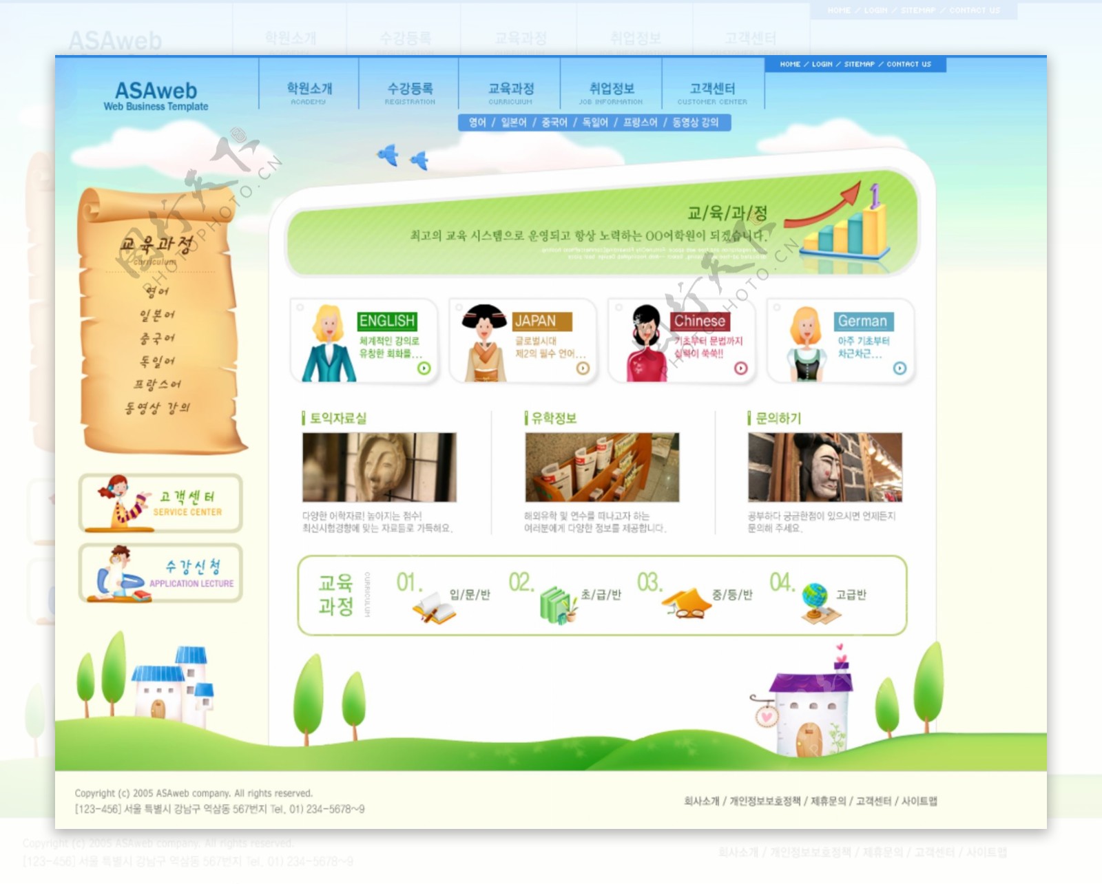 儿童教育网站模板
