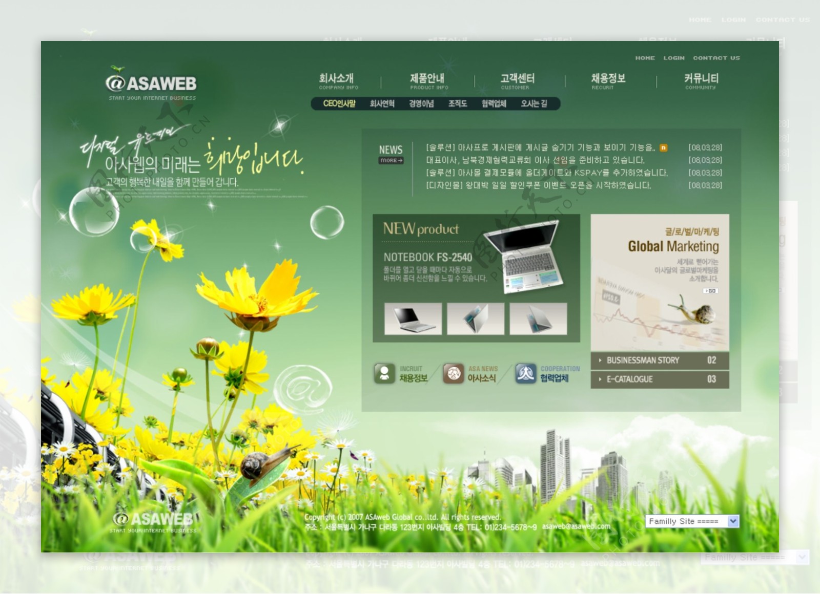 绿色生态产品科技网页模板