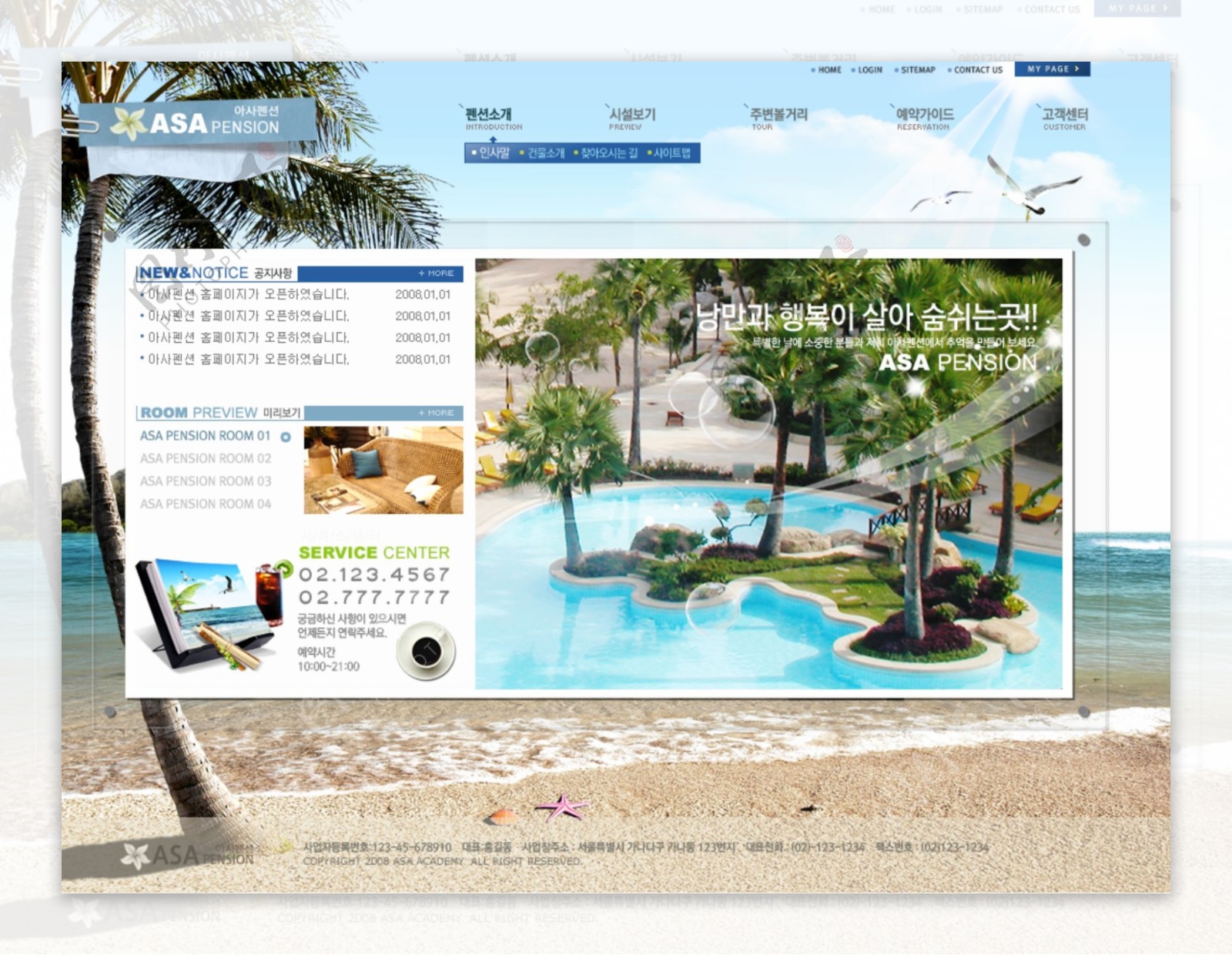 夏威夷风情度假网页模板