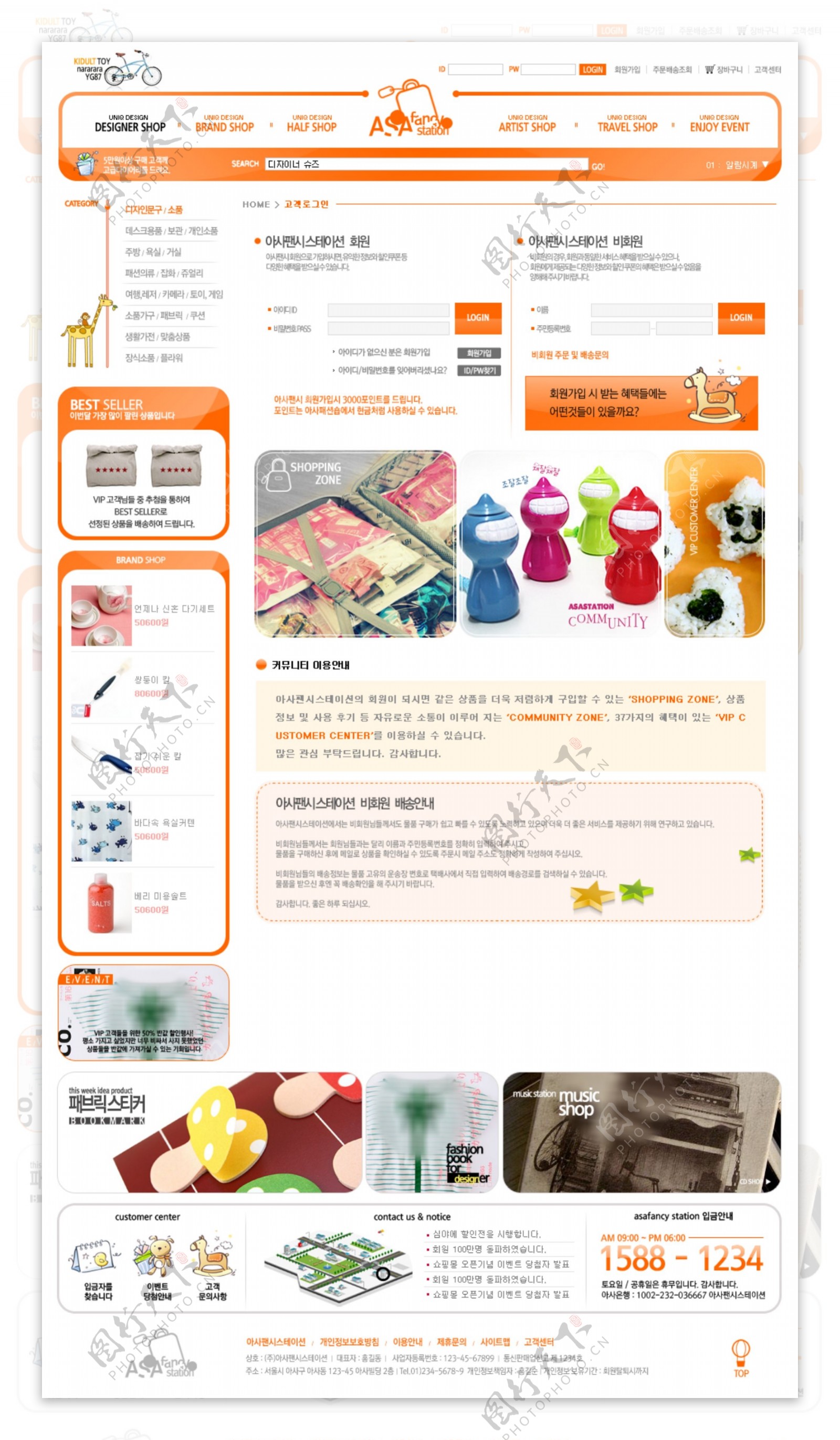 橙色卡通玩具网页psd模板