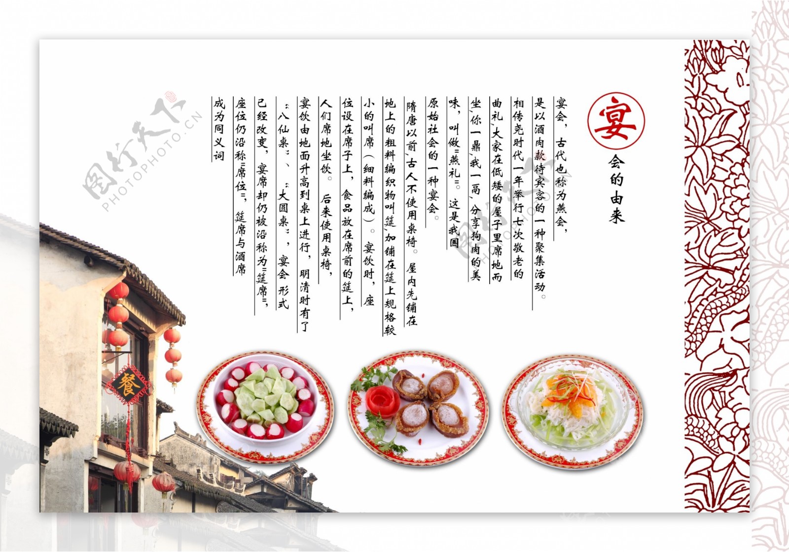 中国风菜单插画