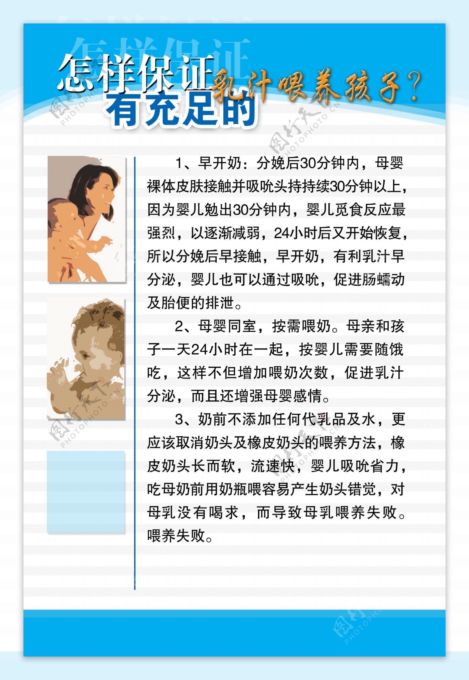 母乳喂养