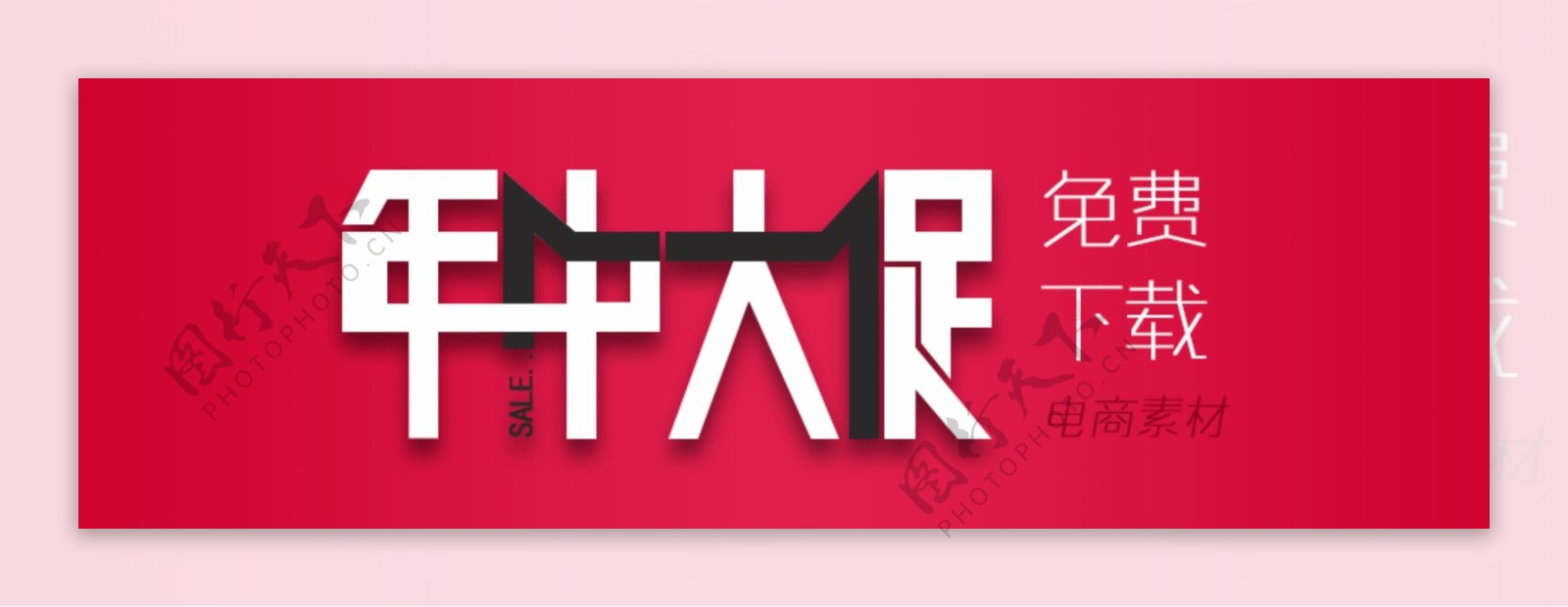 海报焦点图banner