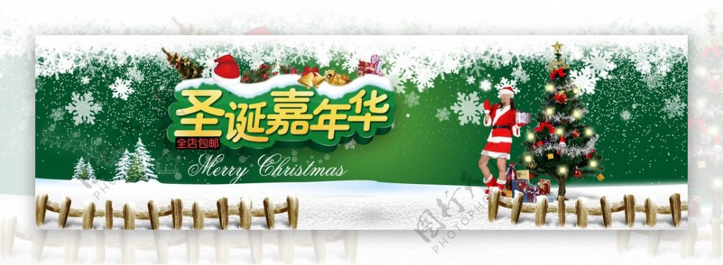 圣诞嘉年华淘宝促销全屏海报图片