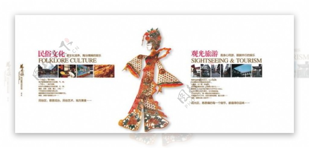 中国传统文化画册