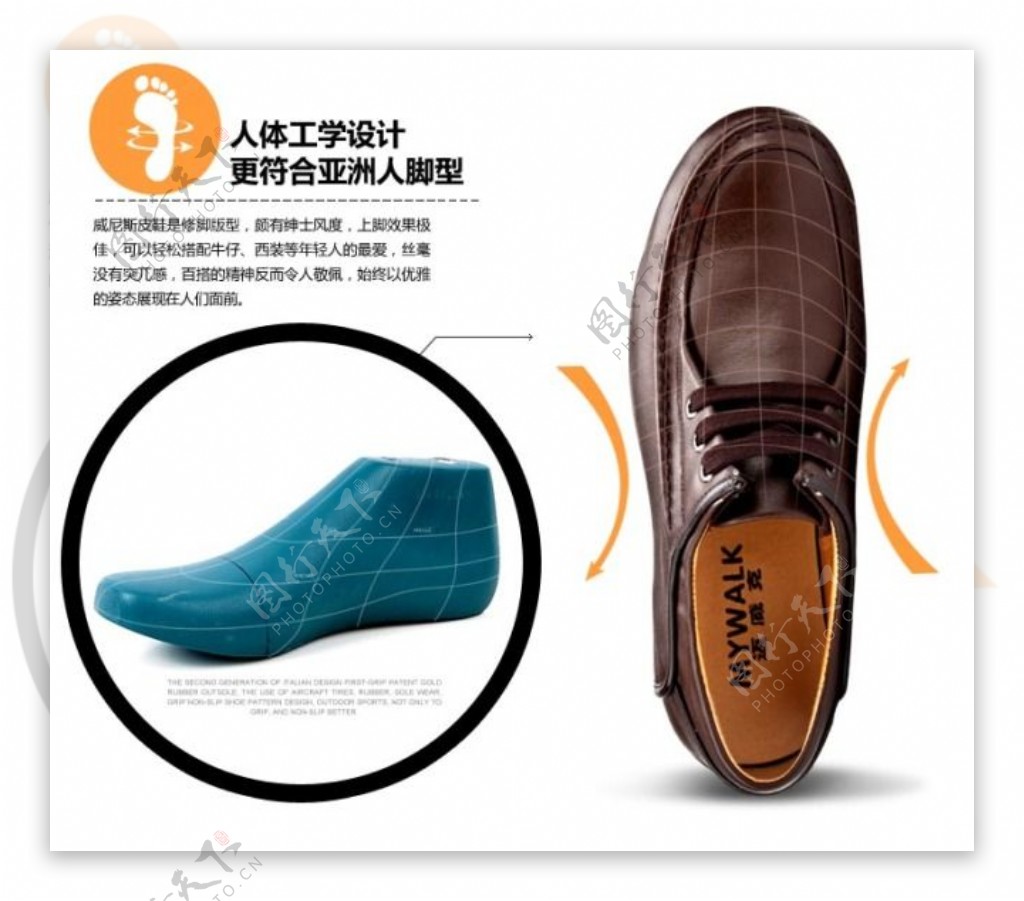 男鞋设计理念图文模板