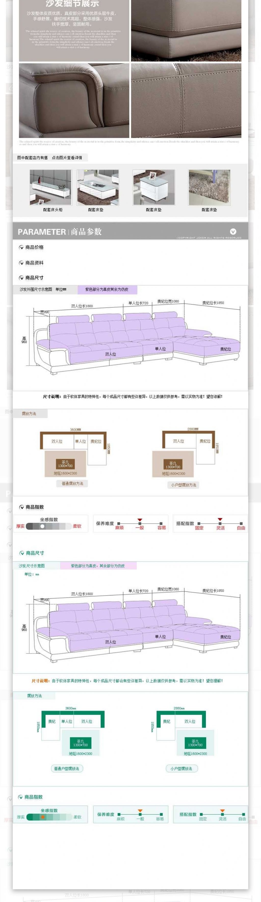 欧式沙发淘宝家具详情页