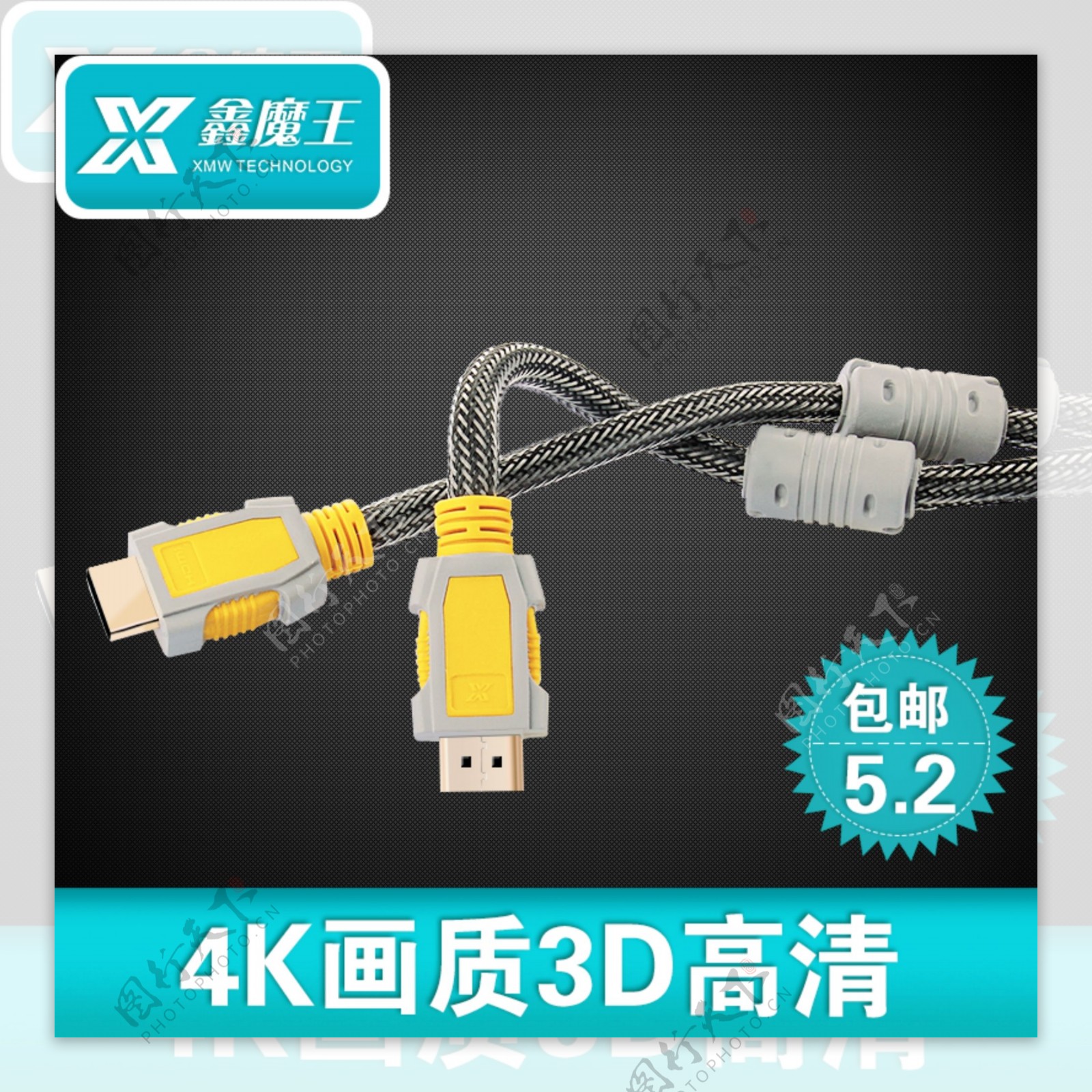 鑫魔王HDMI高清线电视电脑连接1.4版