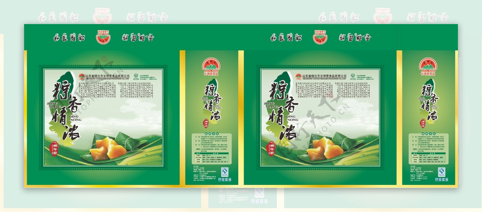 长坤泰食品粽子包装盒图片