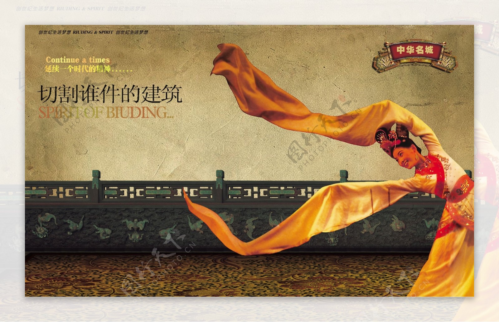 中国风古典美女海报