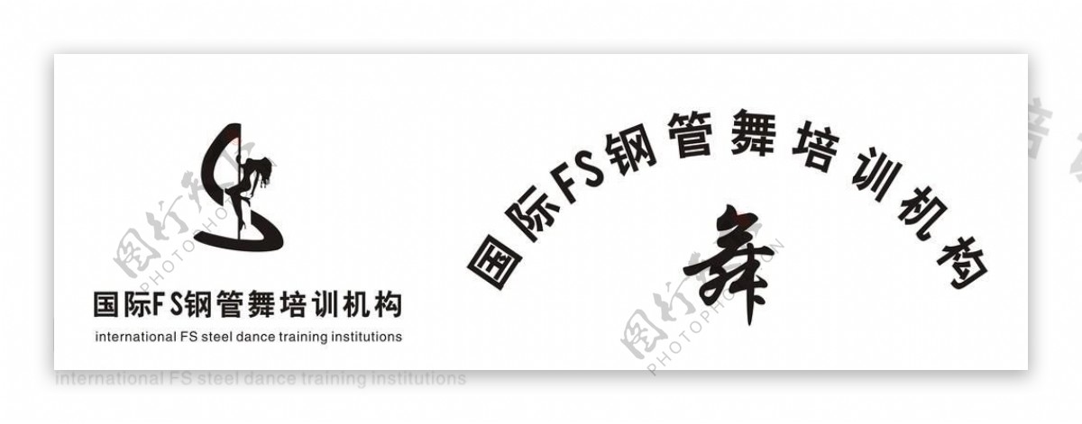 FS国际钢管舞培训机构logo