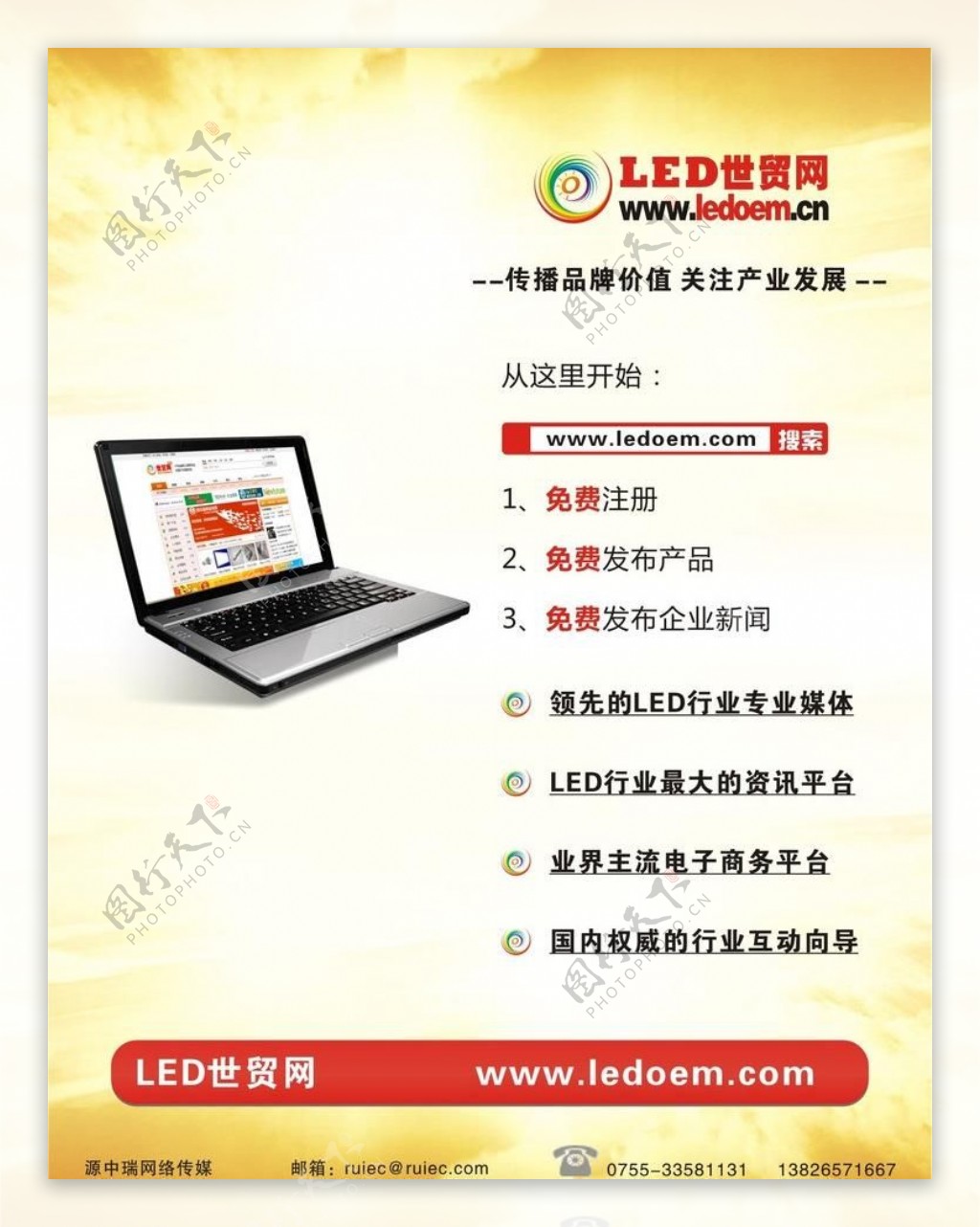 led世贸网图片