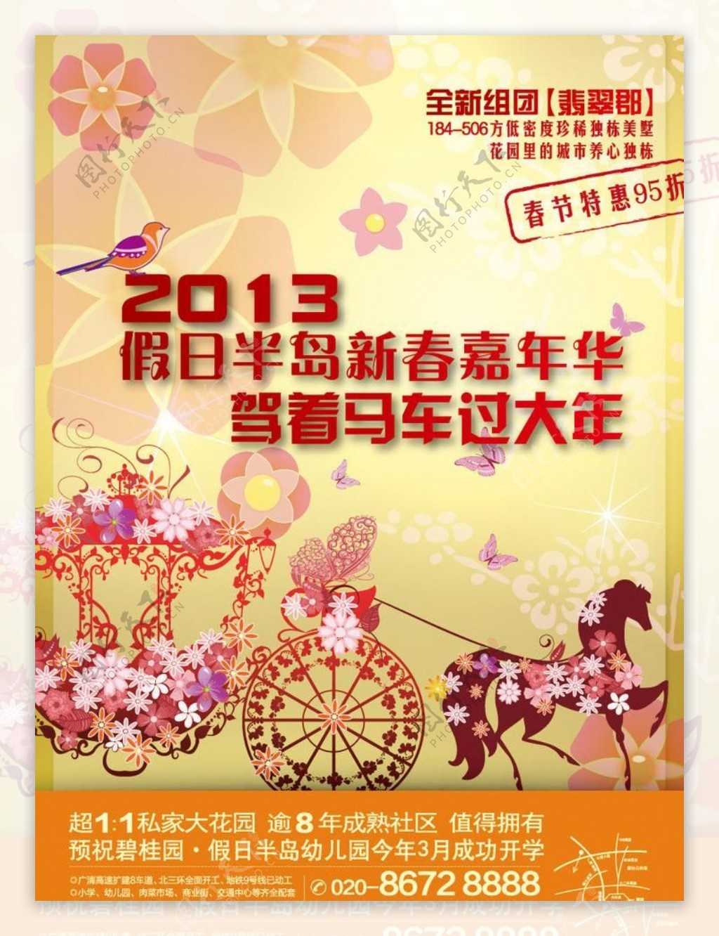 新春春节新年单张图片