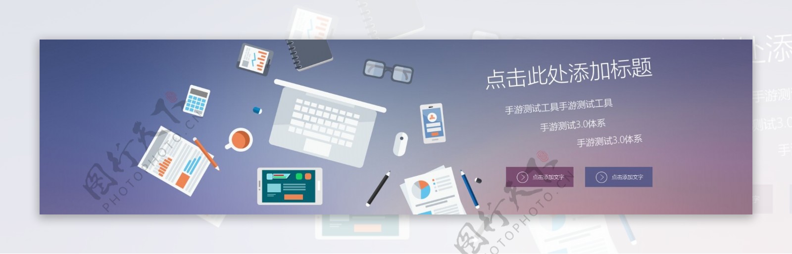扁平化科技手游网页banner设计