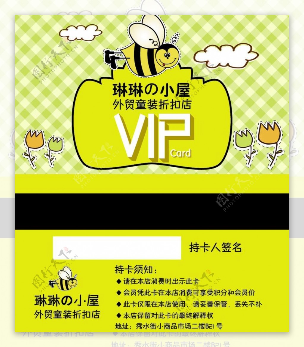 童装店vip卡会员卡图片