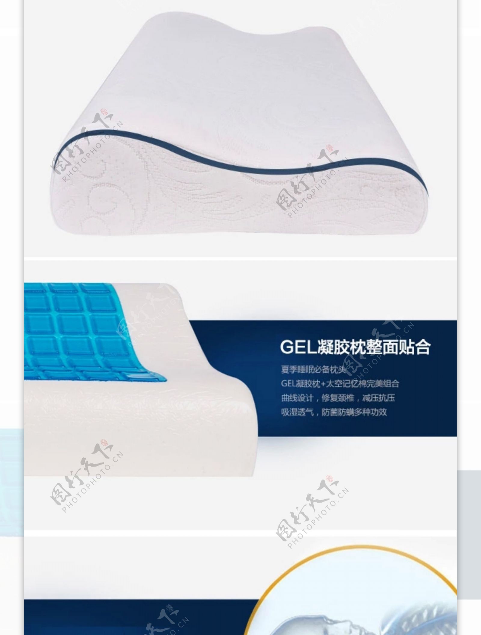 水凝胶枕头产品详情页设计