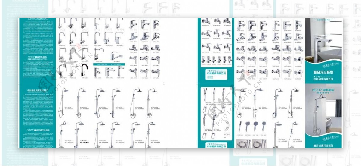 卫浴画册折页图片