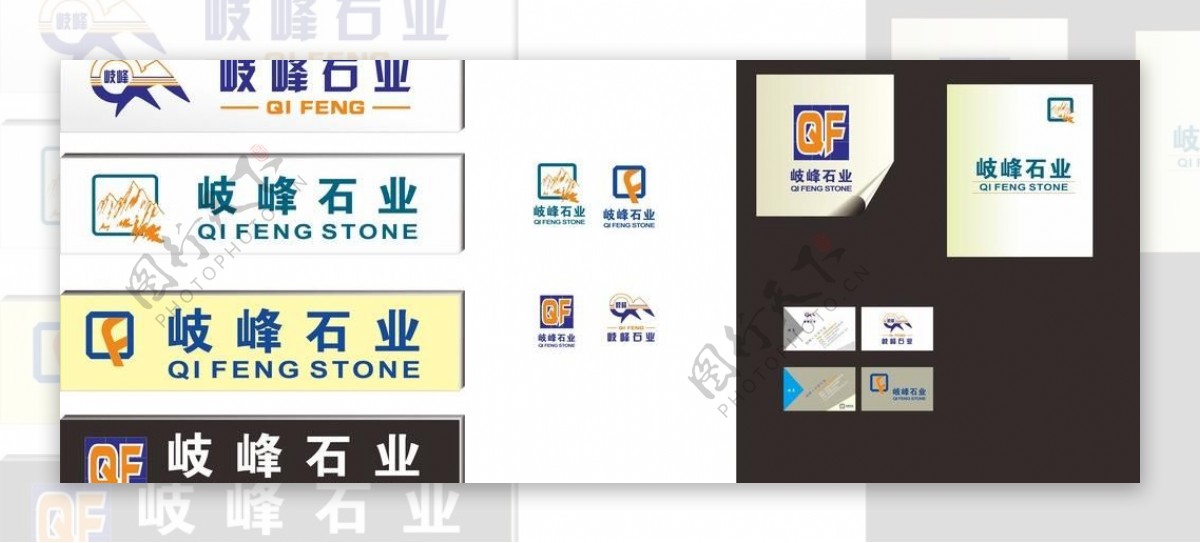 岐峰石业logo图片