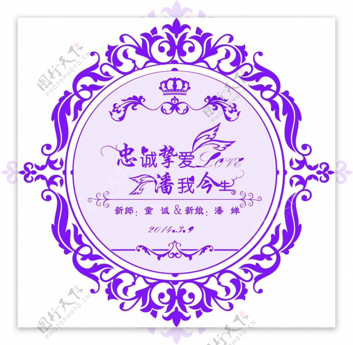 婚礼LOGO