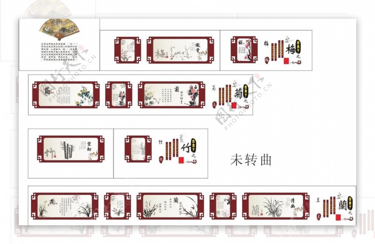 学校文化墙图片