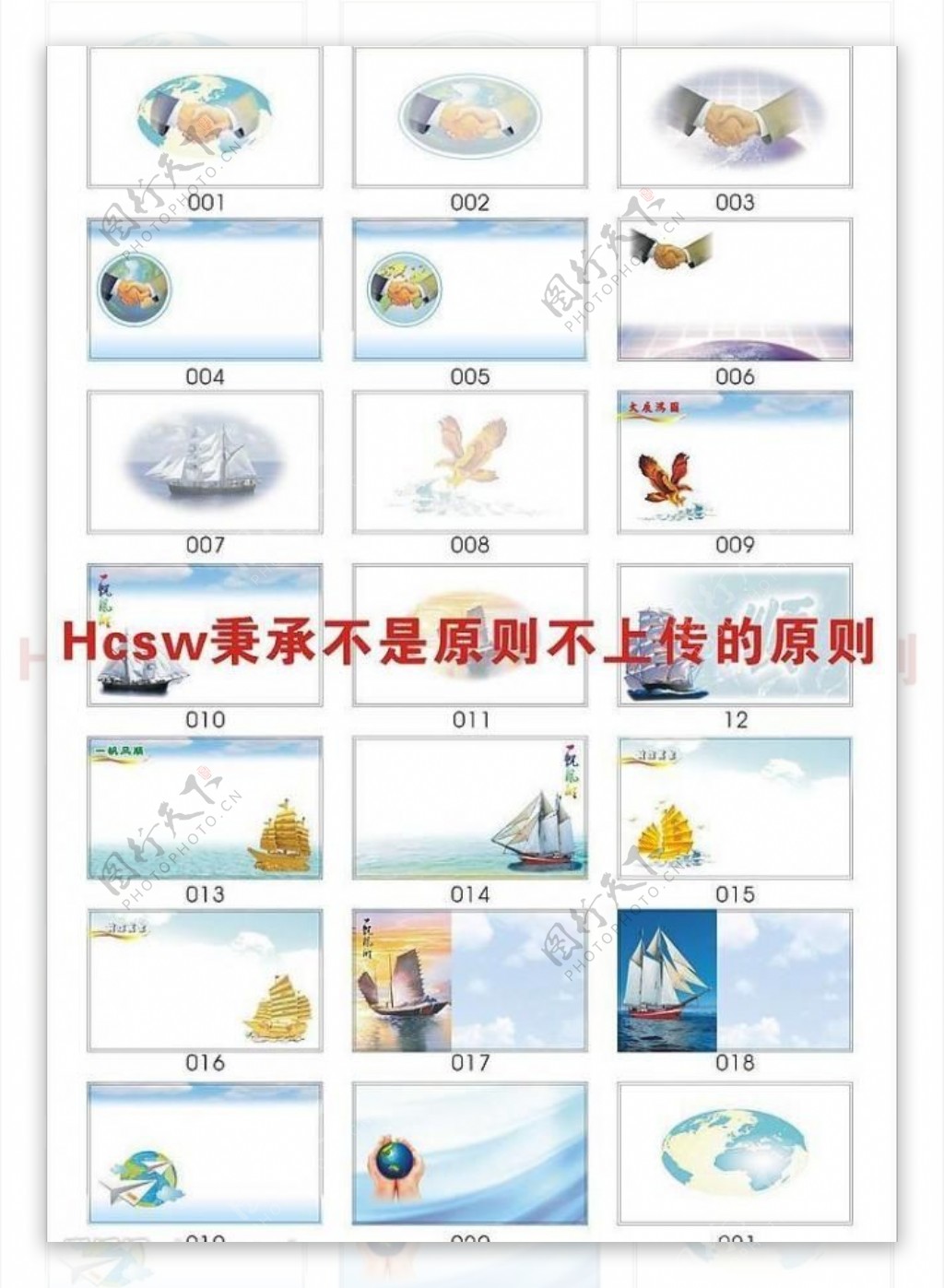 通用空白名片模板001021图片