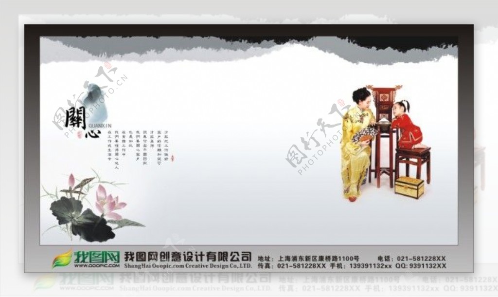 中国风文化展板模板
