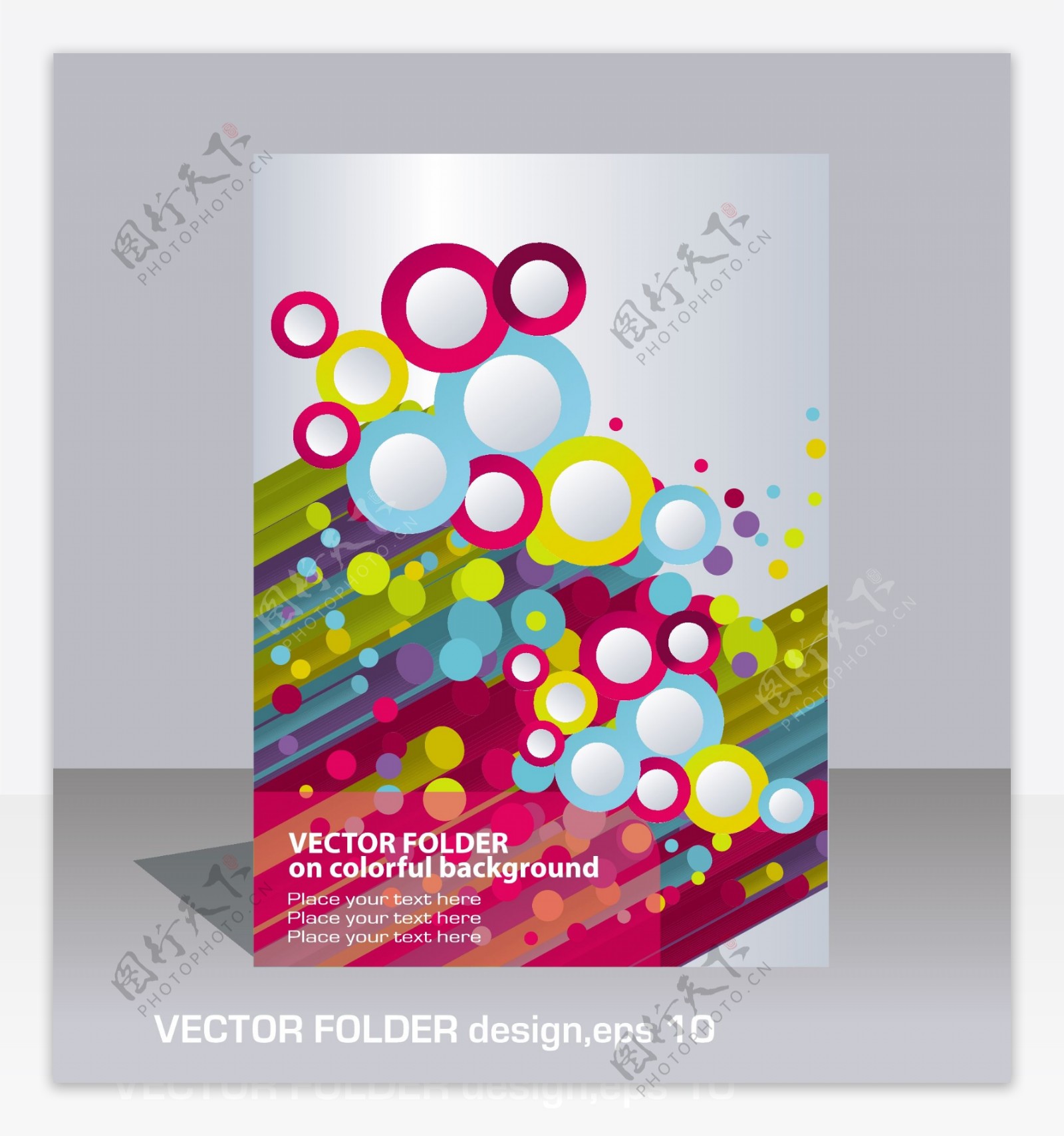 动感线条圈圈企业画册封面设计图片