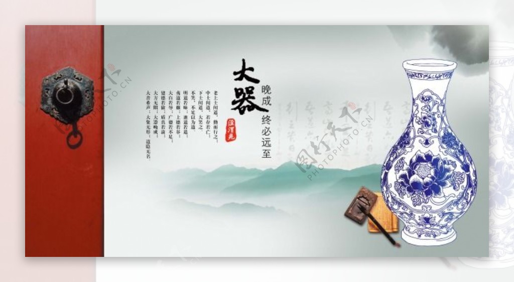 中国风展板挂画大器瓷器