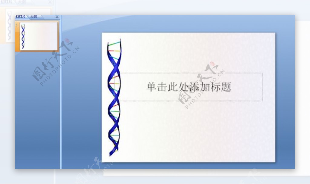 DNA螺旋PPT模板下载
