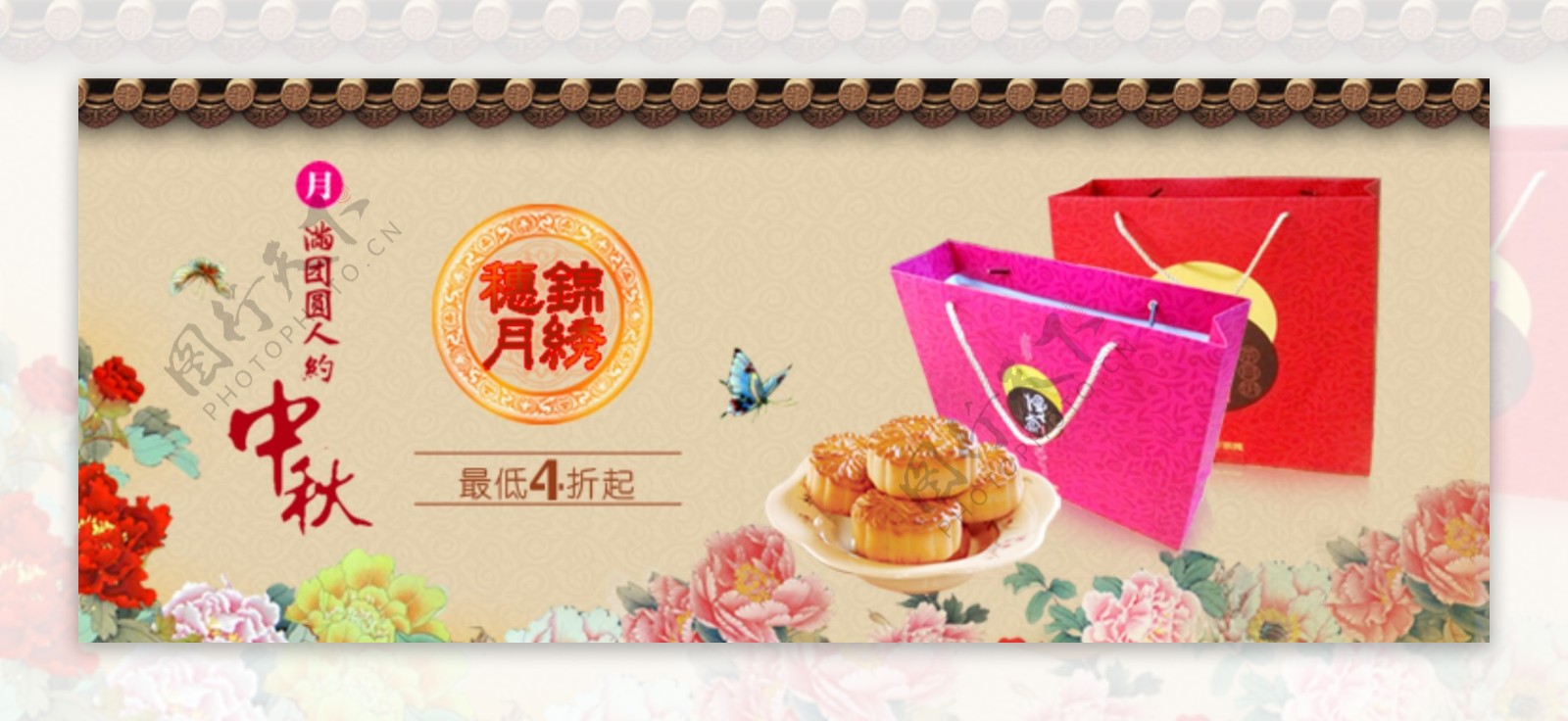淘宝中秋月饼促销海报设计