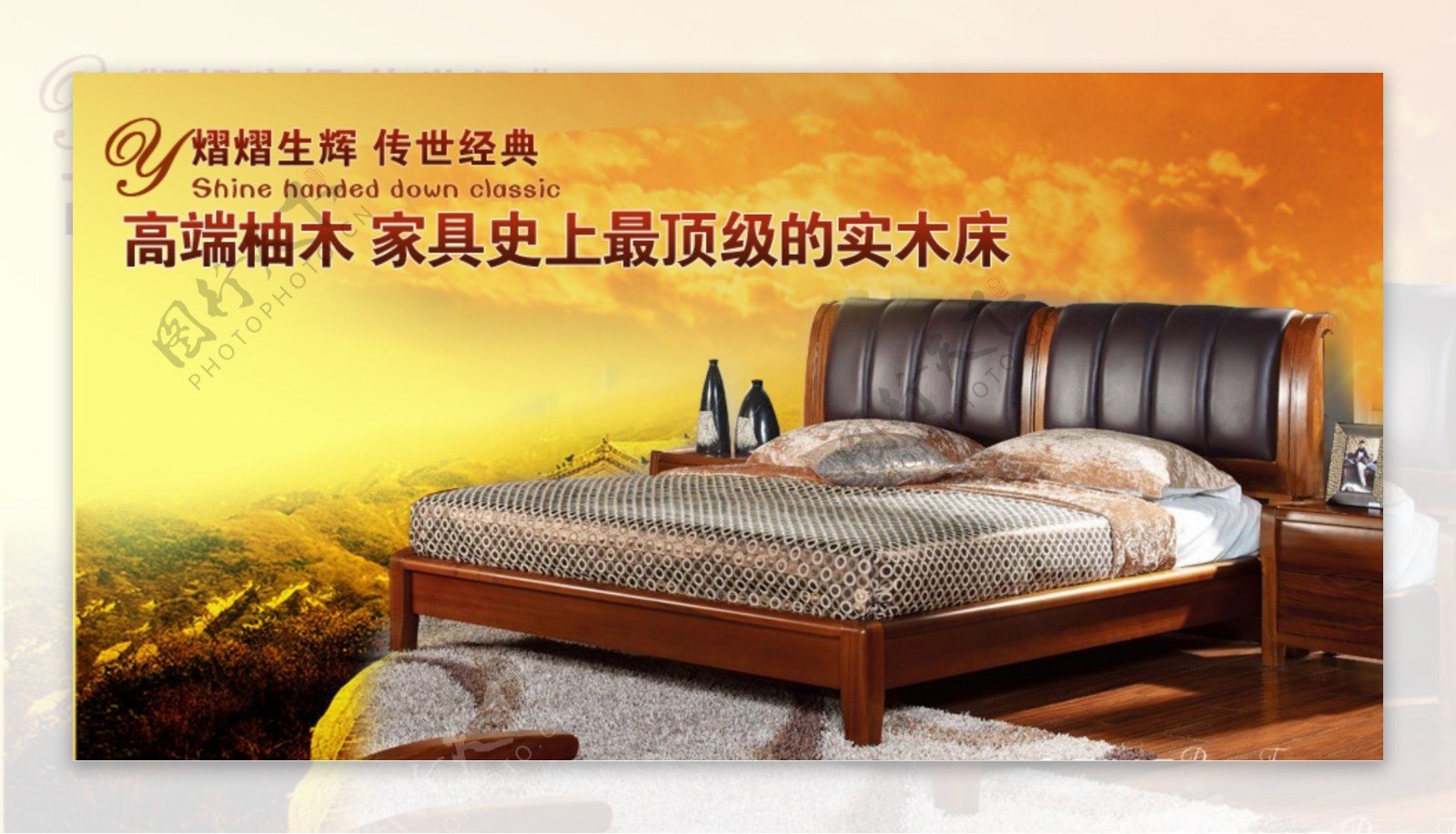 中式家具床海报图片