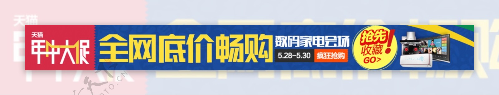 年中大促banner