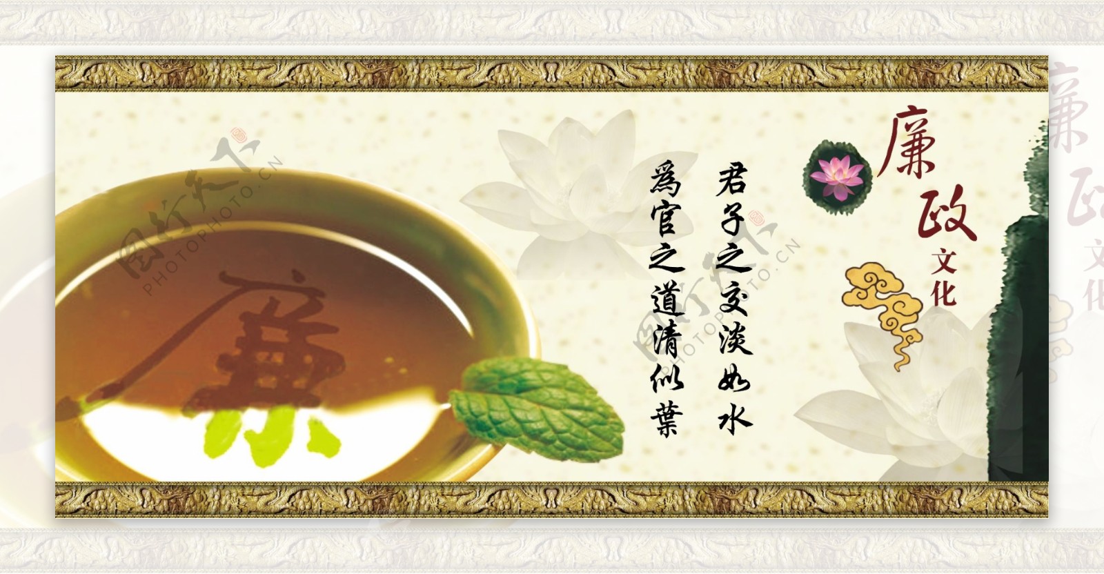 廉政建设宣传横幅设计茶道创意中国风元素