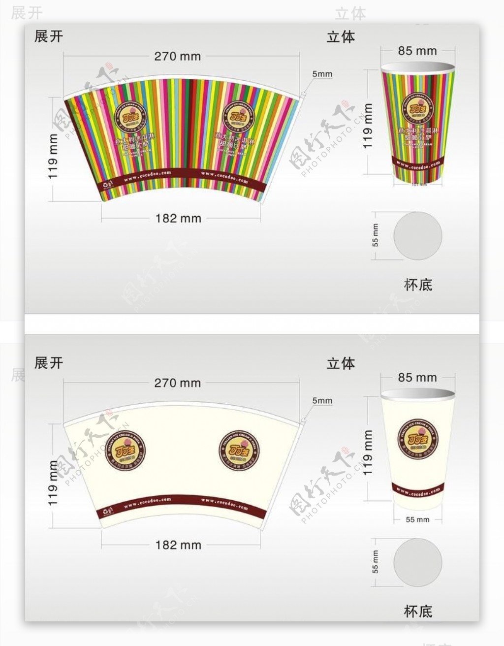 一次性纸杯设计图片