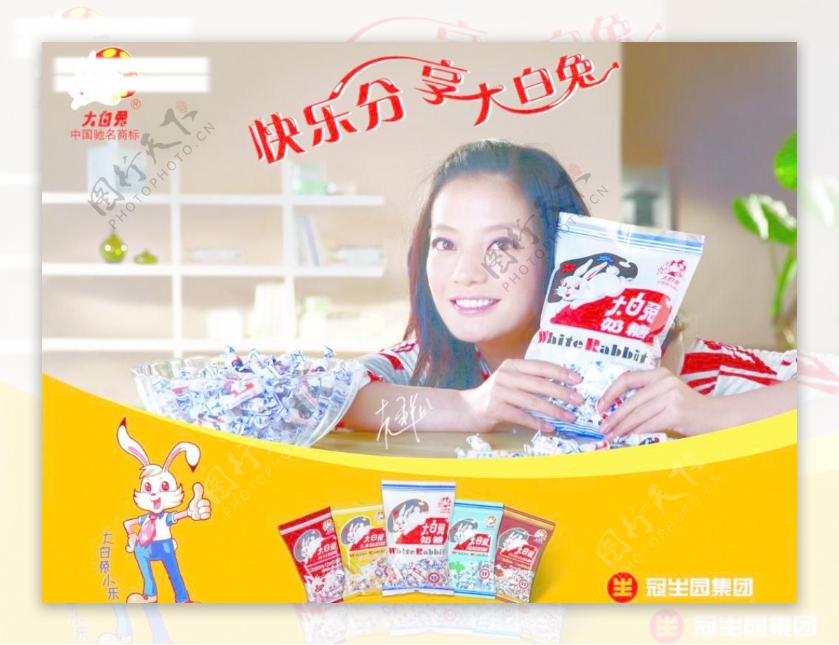 赵微大白兔奶糖零食食品牛奶快乐分享图片
