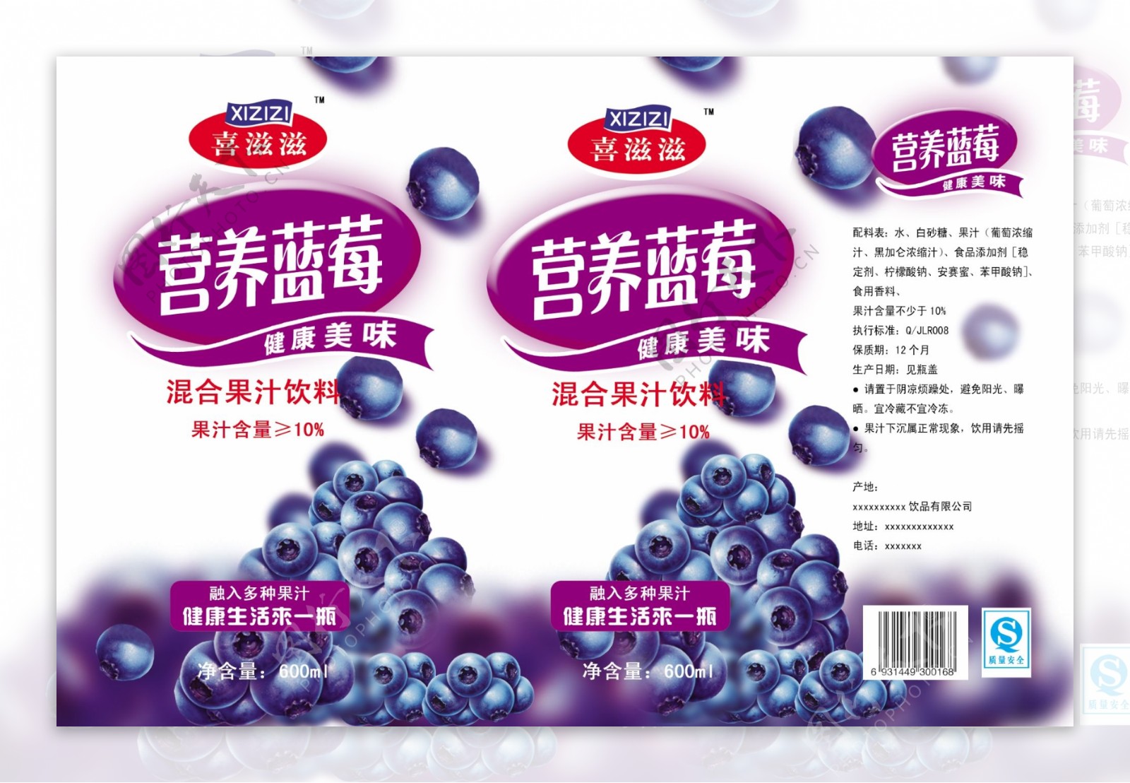 蓝莓汁包装图片
