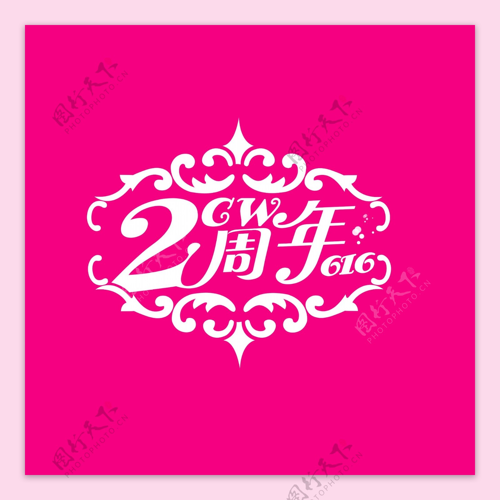 婚庆周年logo设计图片