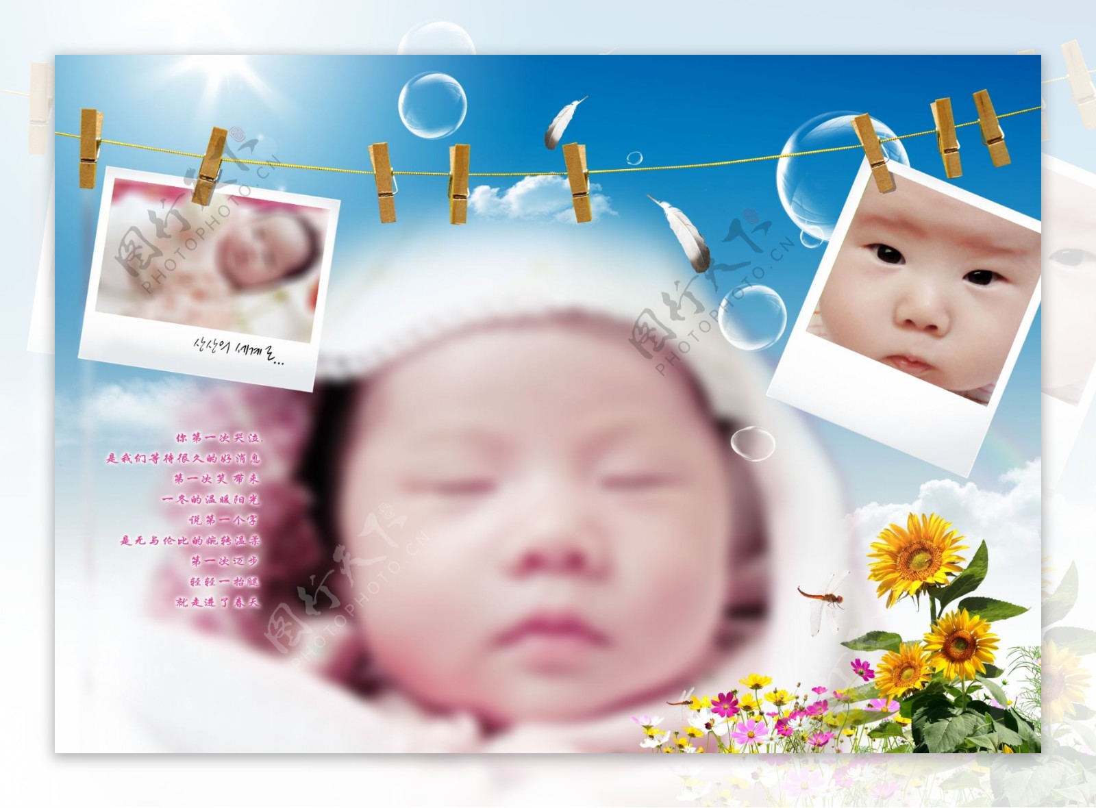 创意婴幼儿相册模板3图片