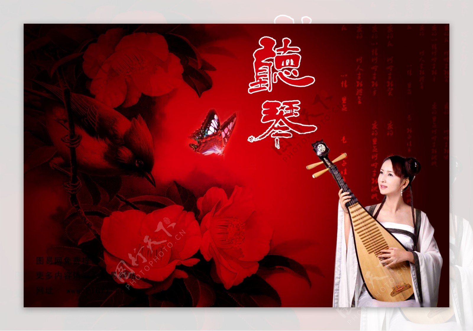 听琴琵琶古装女中国画分层素材