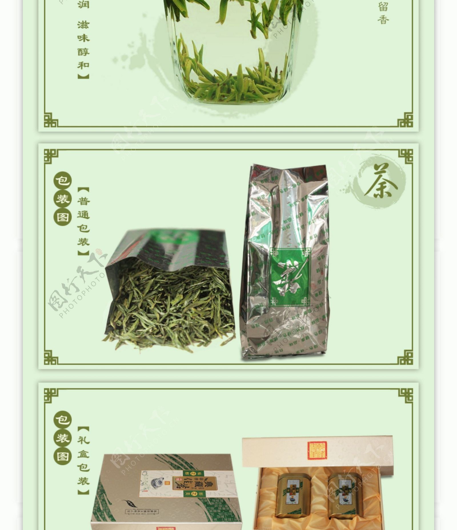 精品茶叶宝贝描述