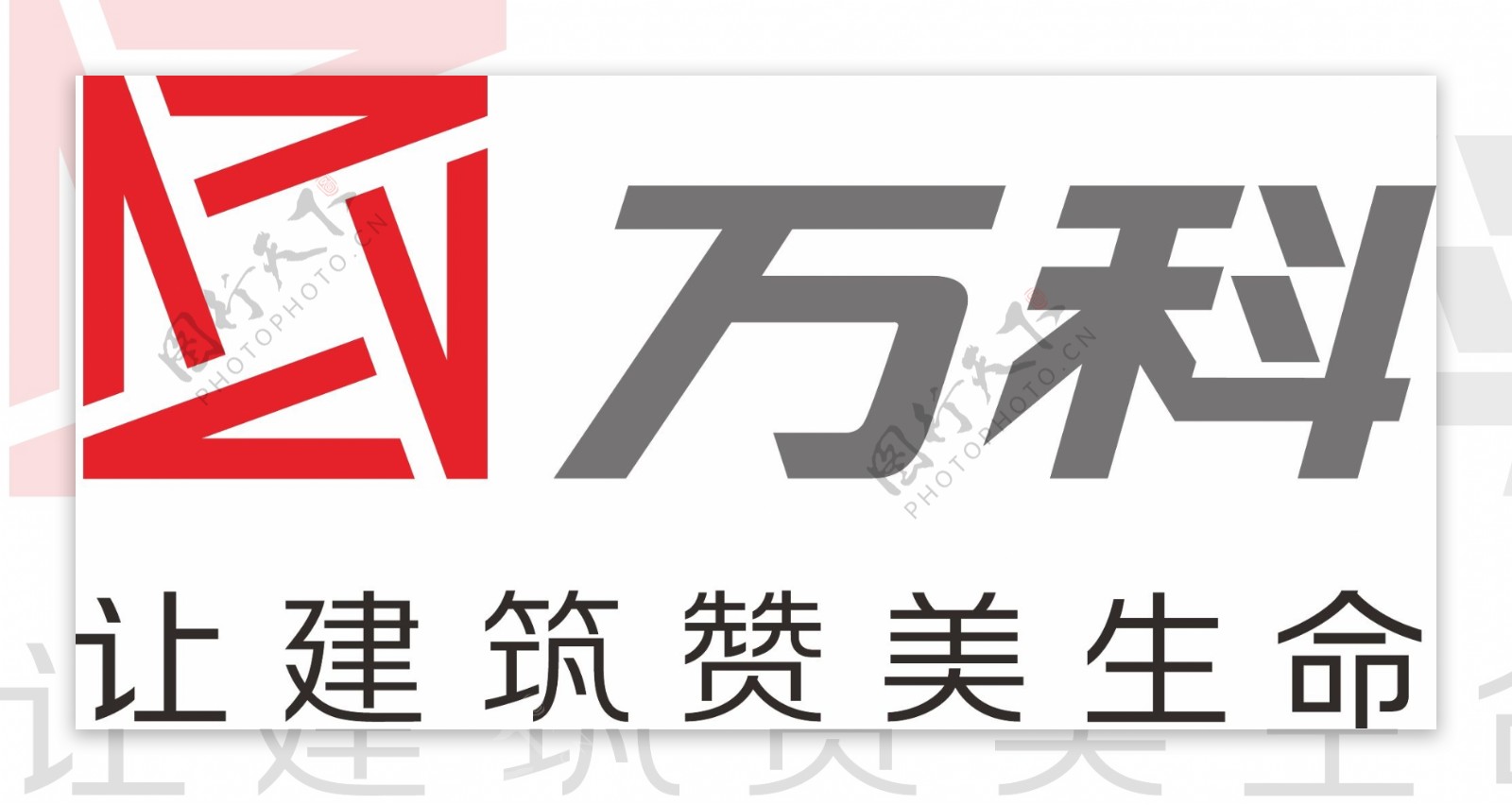 万科新版矢量logo图片