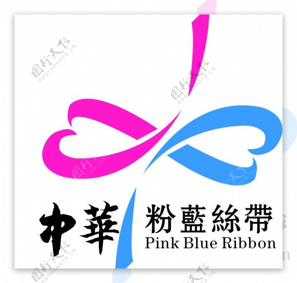中华粉蓝丝带logo图片