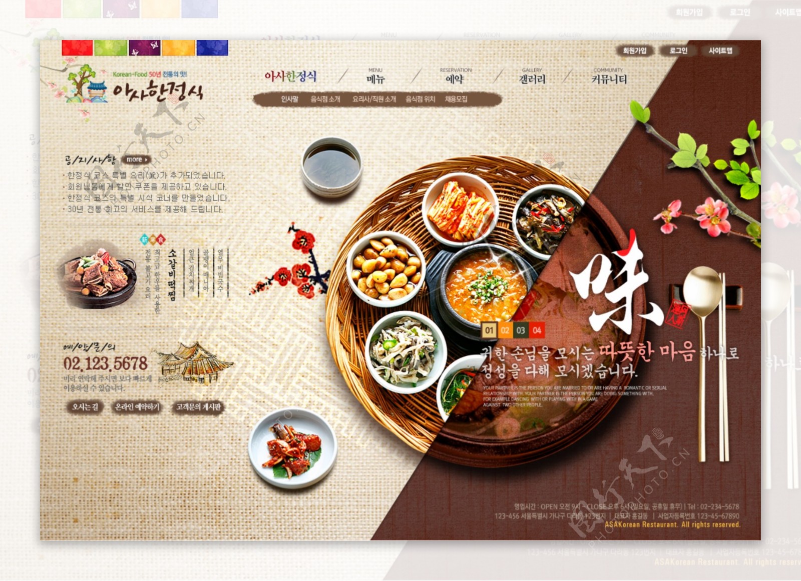 韩式吃喝网站