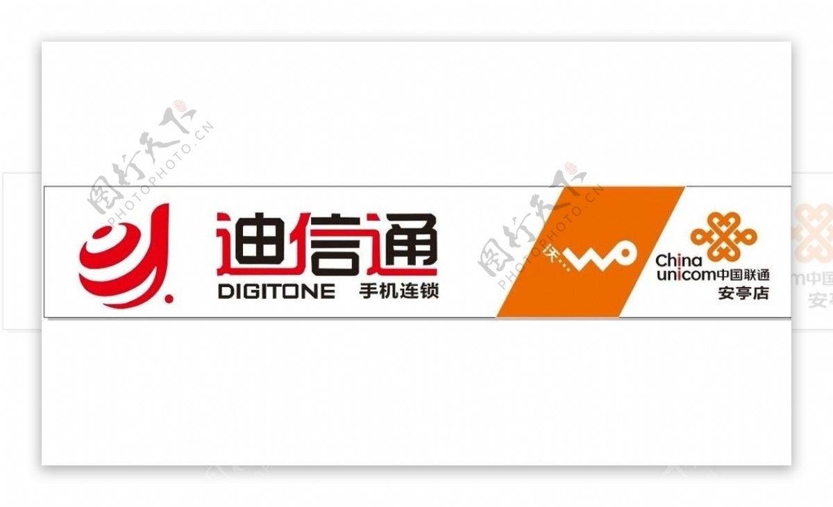 迪信通最新logo图片