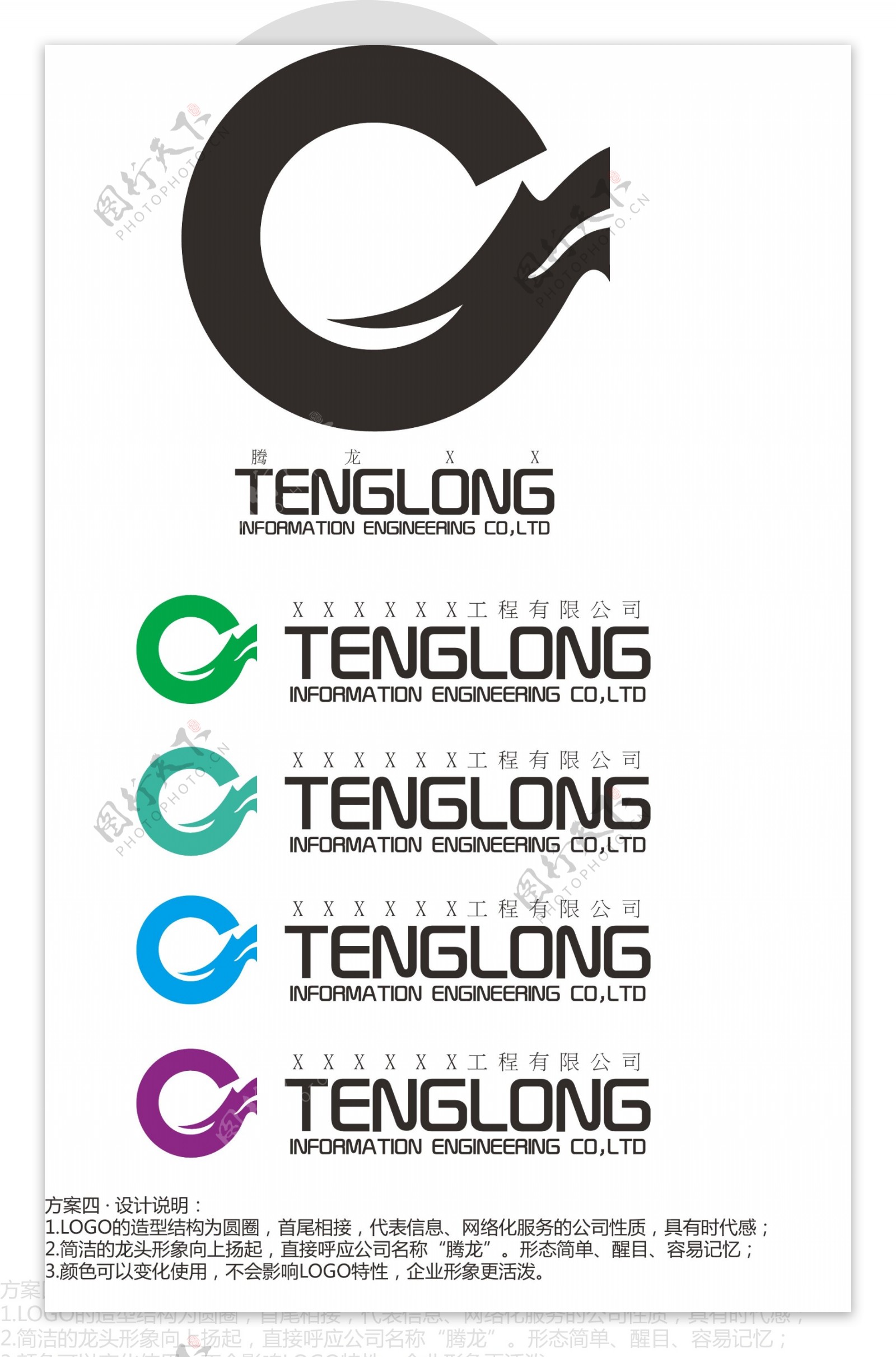 腾龙企业logo图片
