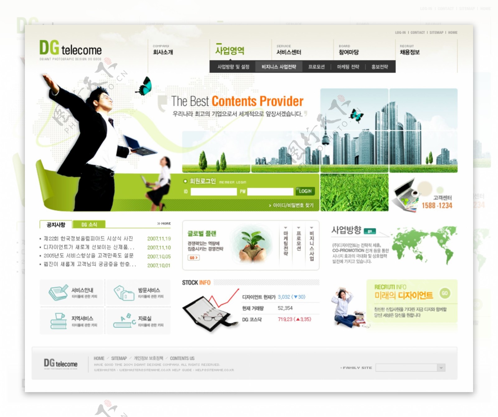 企业网站模版PSD源文件绿色系免费下载