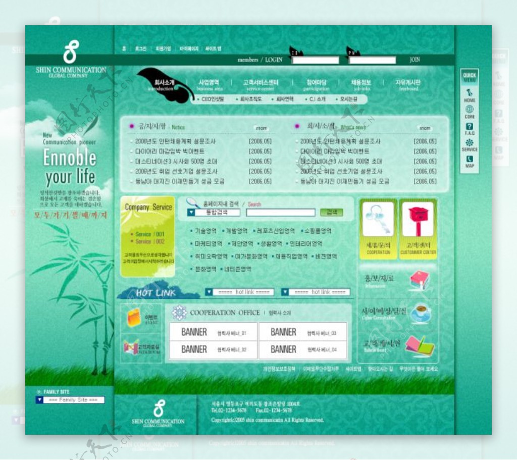 韩国绿色主题农业网站模板