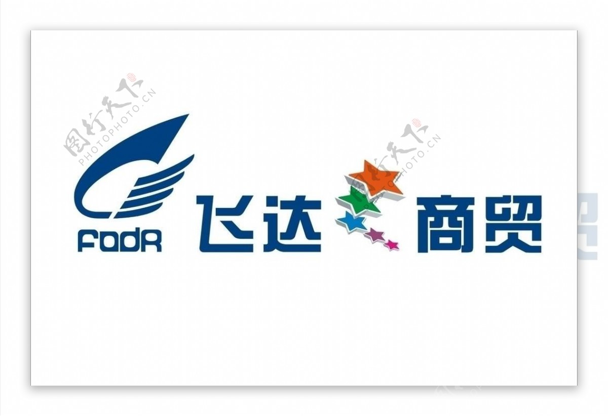 飞达商贸logo图片