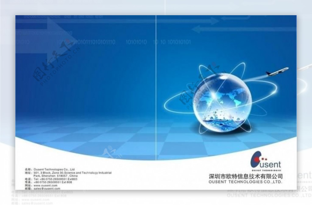 企业电子科技画册图片