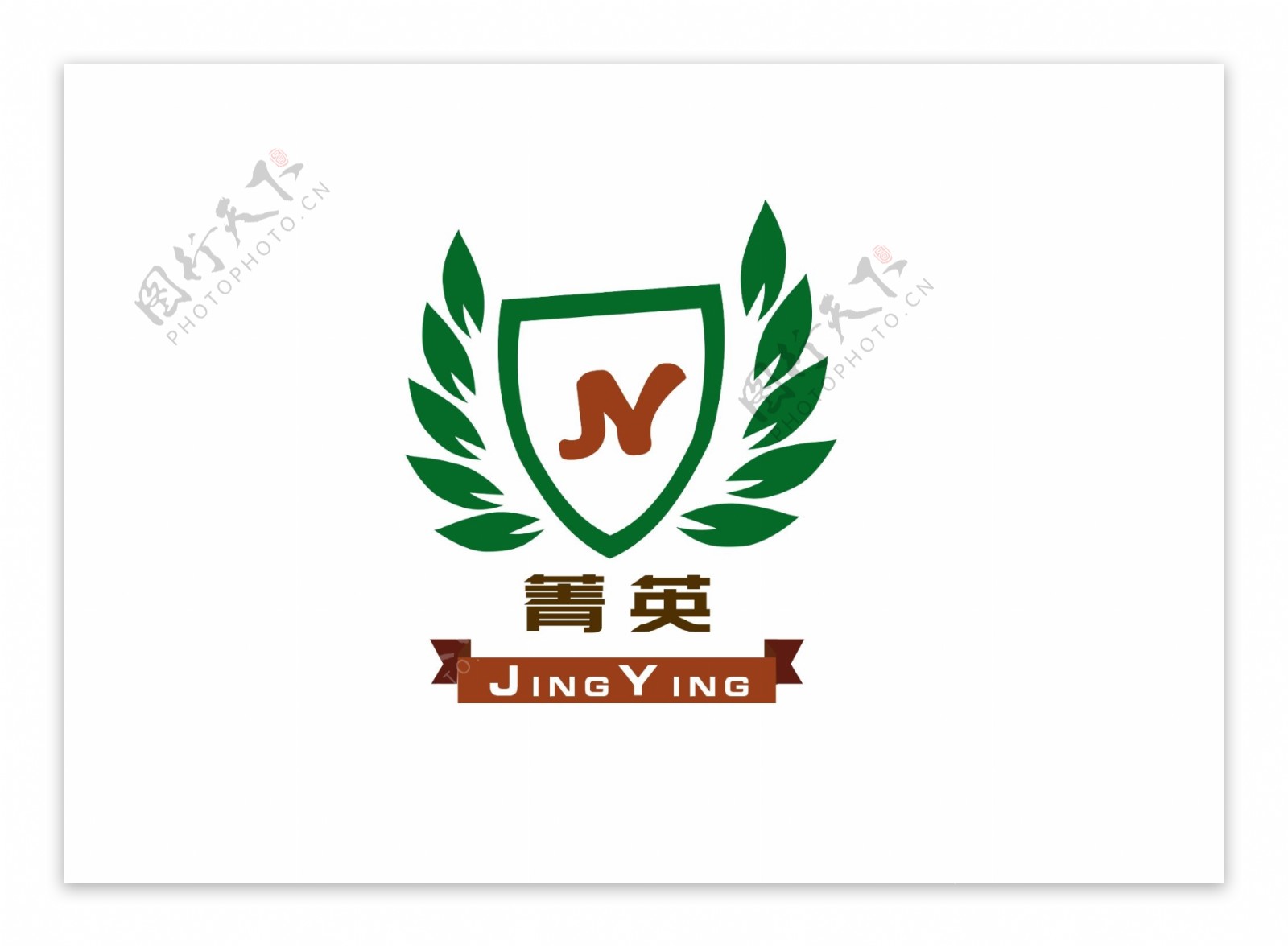 菁英logo图片